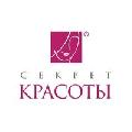 Секрет красоты в Бердске